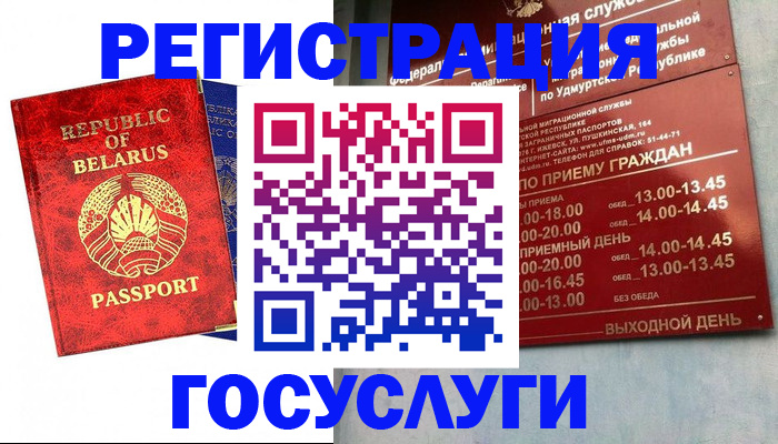 временная регистрация гарантия в Кропоткине