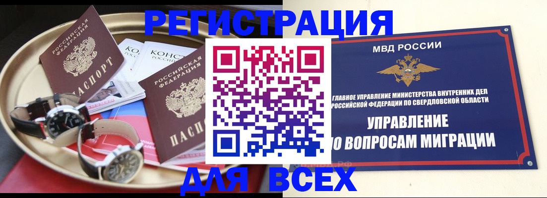 прописка в квартире в Кропоткине