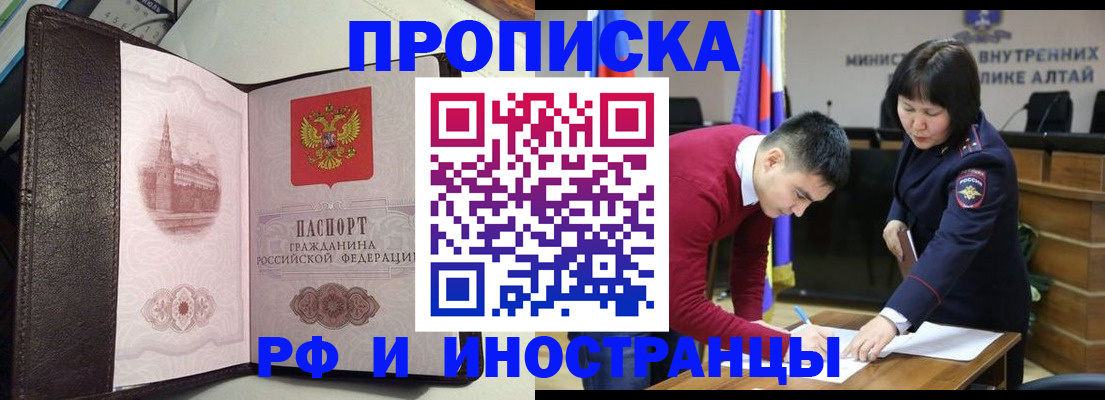 временная регистрация в квартире в Кропоткине